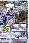 Transformers Henkei Astrotrain - Image #6 of 135
