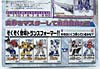 Transformers Henkei Astrotrain - Image #7 of 135