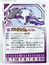 Transformers Henkei Astrotrain - Image #14 of 135