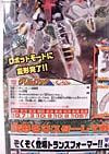 Transformers Henkei Grimlock - Image #8 of 118