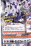 Transformers Henkei Ligier (Mirage)  - Image #8 of 76