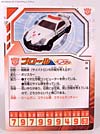 Transformers Henkei Prowl - Image #18 of 120