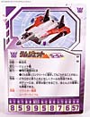 Transformers Henkei Ramjet - Image #12 of 85