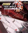 Transformers Henkei Silverbolt - Image #2 of 118