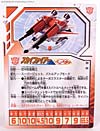 Transformers Henkei Skyfire (Jetfire)  - Image #16 of 203