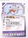 Transformers Henkei Starscream - Image #35 of 91