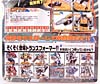 Transformers Henkei Sunstreaker - Image #7 of 102