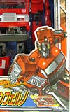 Transformers Henkei Inferno - Image #3 of 112