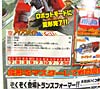 Transformers Henkei Ironhide - Image #9 of 138