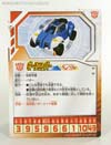 Transformers Henkei Beachcomber - Image #2 of 72