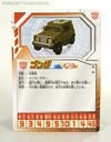 Transformers Henkei Gong (Brawn)  - Image #2 of 76