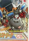 Transformers Henkei Silverstreak - Image #5 of 115