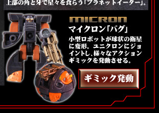 Transformers News: Official Images of Takara 2010 Generation One Unicron Image