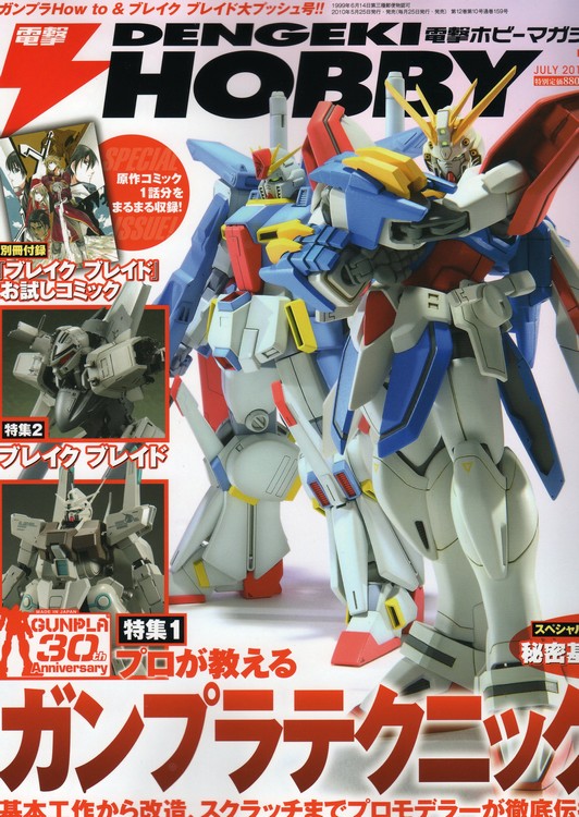 Transformers News: Dengeki Hobby July 2010 - New Images of 'Sons of Cybertron' Rodimus and Optimus Prime, Plus More! Image