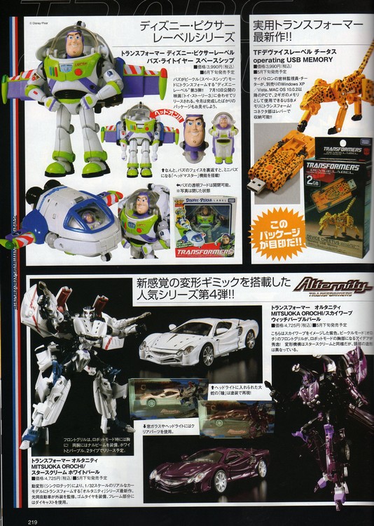 Transformers News: Dengeki Hobby July 2010 - New Images of 'Sons of Cybertron' Rodimus and Optimus Prime, Plus More! Image
