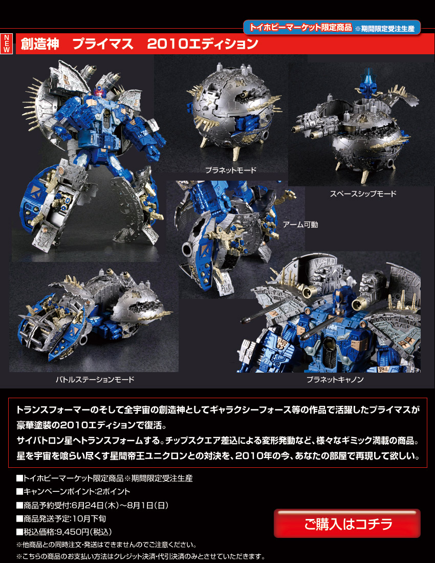 Transformers News: New Images of Transformers 2010 Primus Image