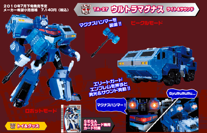 Transformers News: TakaraTomy Website Update: New Animated Figures Image