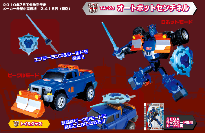 Transformers News: TakaraTomy Website Update: New Animated Figures Image