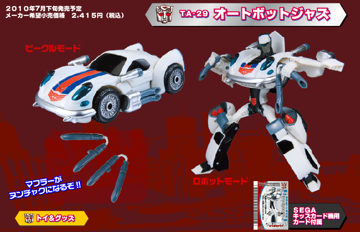Transformers News: TakaraTomy Website Update: New Animated Figures Image