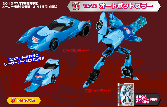 Transformers News: TakaraTomy Website Update: New Animated Figures Image