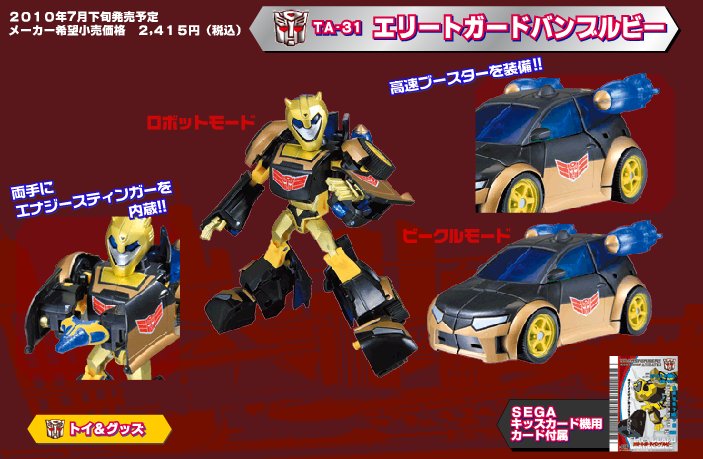 Transformers News: TakaraTomy Website Update: New Animated Figures Image
