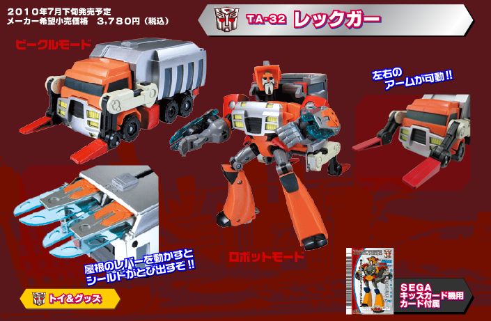 Transformers News: TakaraTomy Website Update: New Animated Figures Image