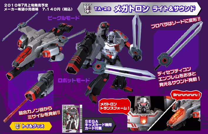 Transformers News: TakaraTomy Website Update: New Animated Figures Image