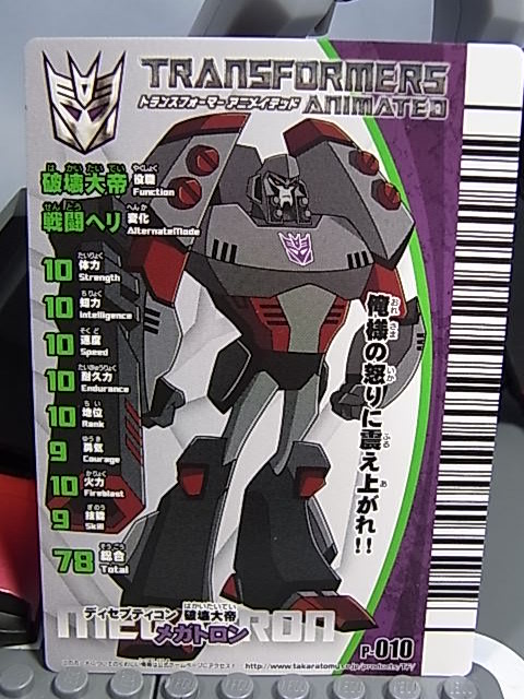 Transformers News: Toy Images of Takara Transformers Animated Leader Class Megatron Image