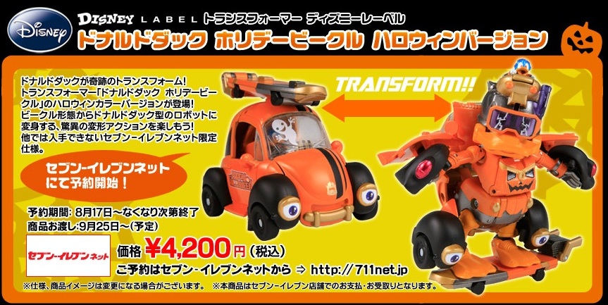 Transformers News: Disney Label Donald Duck Holiday Halloween Version Revealed! Image
