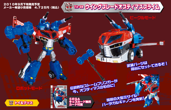 Transformers News: TakaraTomy Website Update: New Animated Figures Image
