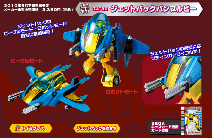 Transformers News: TakaraTomy Website Update: New Animated Figures Image