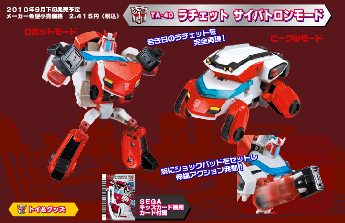 Transformers News: TakaraTomy Website Update: New Animated Figures Image