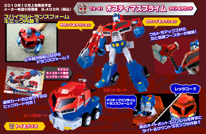Transformers News: TakaraTomy Website Update: New Animated Figures Image