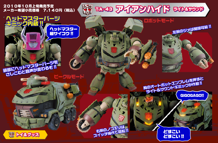 Transformers News: TakaraTomy Website Update: New Animated Figures Image