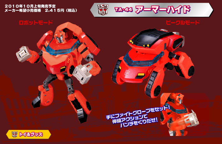 Transformers News: TakaraTomy Website Update: New Animated Figures Image