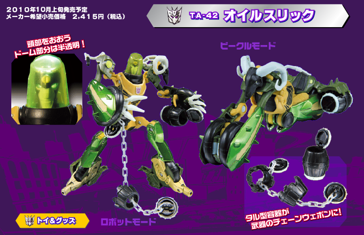 Transformers News: TakaraTomy Website Update: New Animated Figures Image