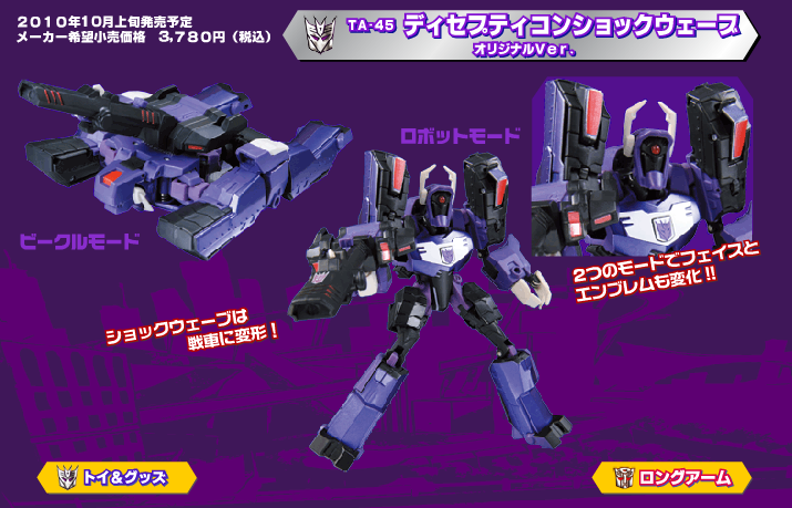 Transformers News: TakaraTomy Website Update: New Animated Figures Image