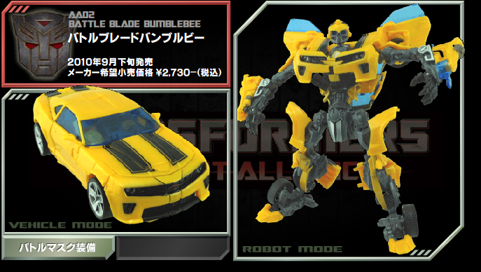 Transformers News: TakaraTomy Website Update: Autobot Alliance Image