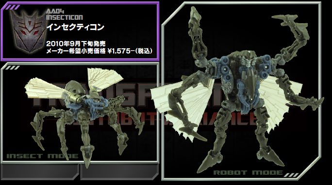 Transformers News: TakaraTomy Website Update: Autobot Alliance Image