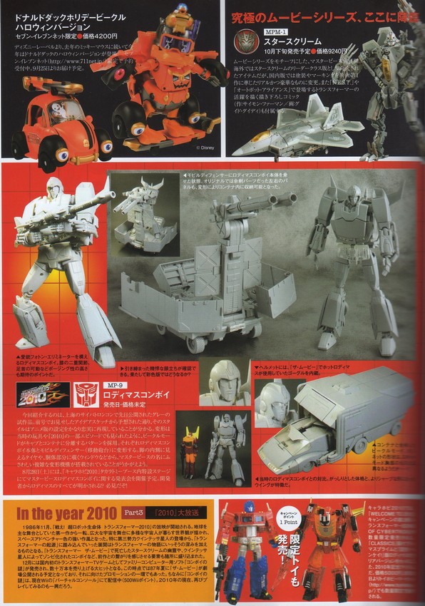 Transformers News: Scans from Figure King 151 Image