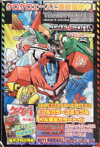 Transformers News: Transformers Animated Comic Image