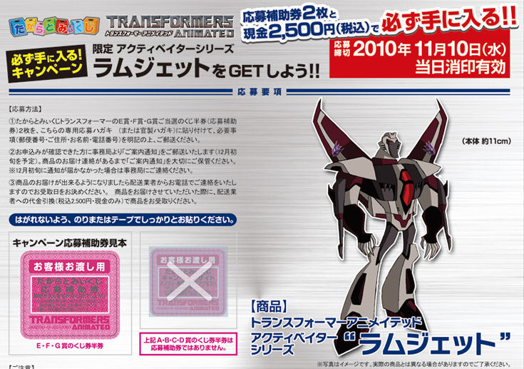 Transformers News: Takara Animated Activator Ramjet Announced Image