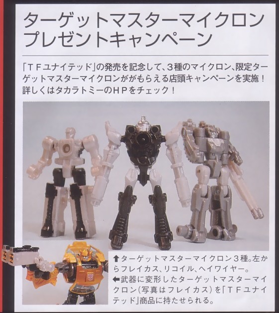 Transformers News: New Teasers for e-Hobby United Three-Packs and Mini-Cons Image