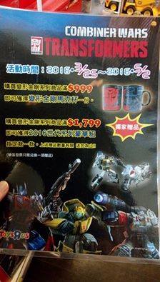 Transformers News: Taiwan TRU Offering Free Takara Transformers Unite Warriors Groove with Minimum Purchase