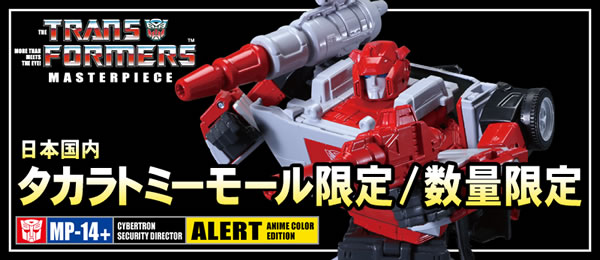 Transformers News: Transformers Masterpiece MP-14+ Red Alert Anime Color Edition Revealed