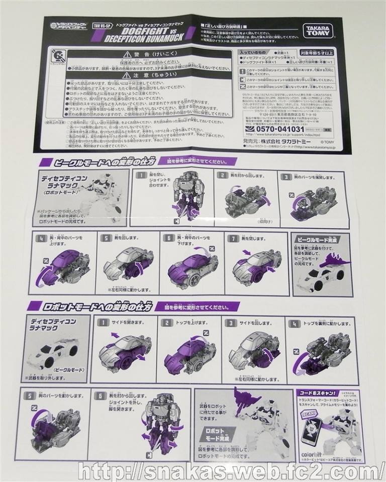 Transformers News: In Hand Images for Takara Tomy Transformers TAV VS-SP Dogfight vs. Decepticon Runamuck Transformers News: In Hand Images for Takara Tomy Transformers TAV VS-SP Dogfight vs. Decepticon Runamuck