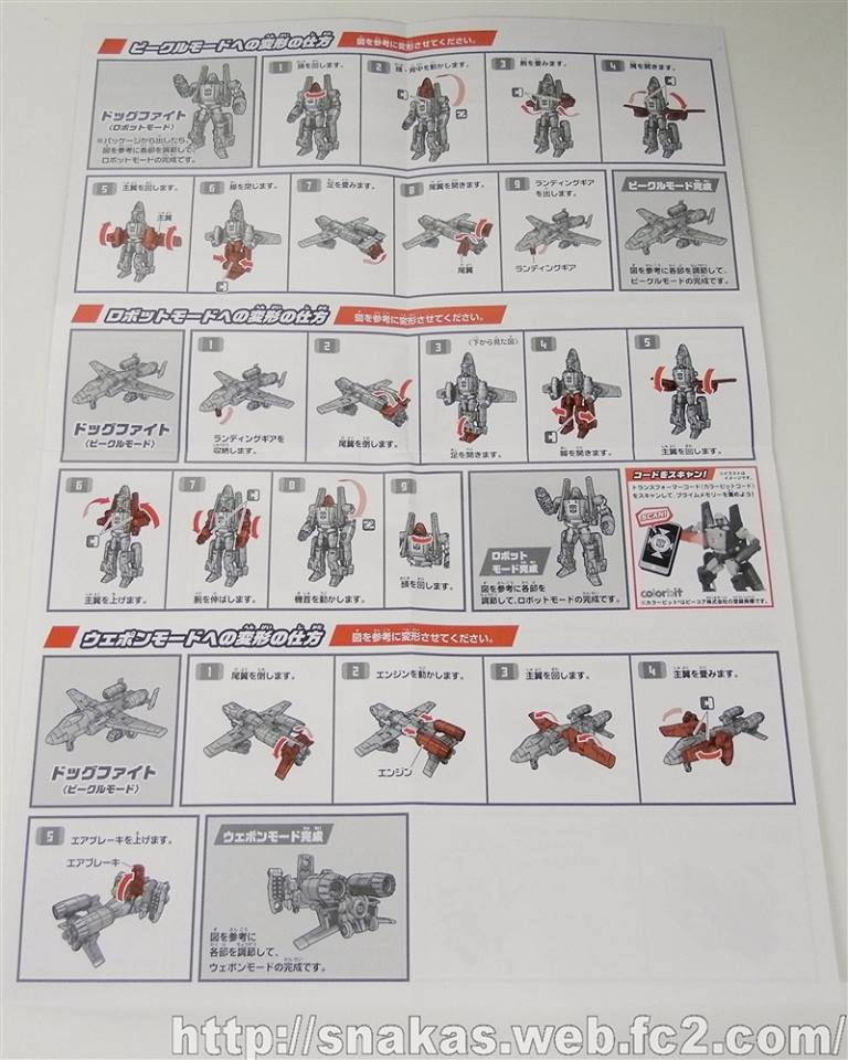 Transformers News: In Hand Images for Takara Tomy Transformers TAV VS-SP Dogfight vs. Decepticon Runamuck Transformers News: In Hand Images for Takara Tomy Transformers TAV VS-SP Dogfight vs. Decepticon Runamuck