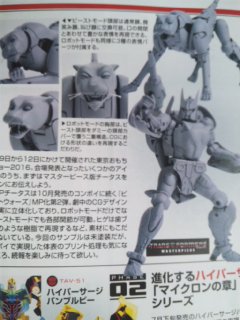 Transformers News: New Transformers Masterpiece Beast Wars Cheetor Images in Figure King Magazine