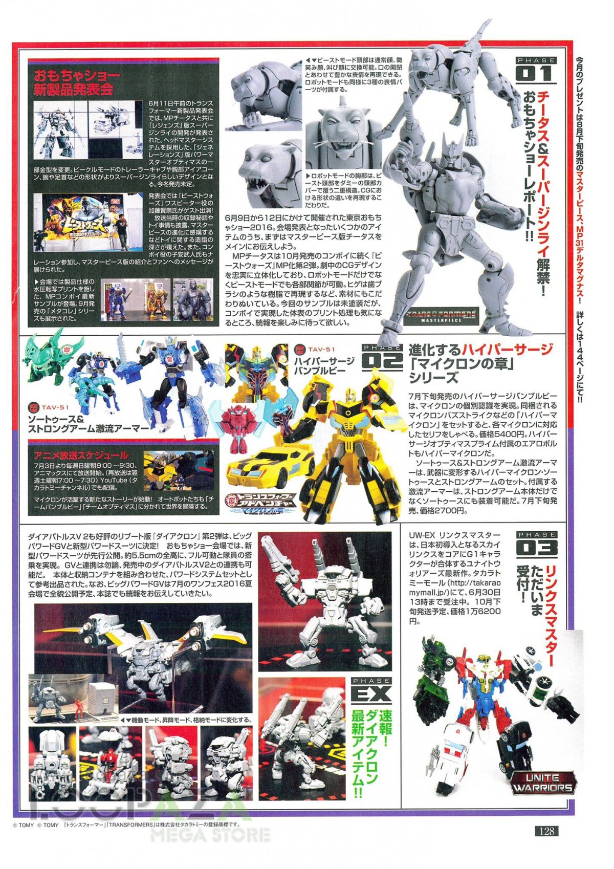Transformers News: TakaraTomy Transformers Masterpiece Beast Wars Cheetor Clear Pics From Figure King Magazine Transformers News: TakaraTomy Transformers Masterpiece Beast Wars Cheetor Clear Pics From Figure King Magazine