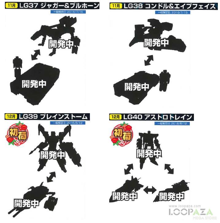 Transformers News: New Takara Transformers Legends Listings for Fall 2016, LG Brainstorm Confirmed